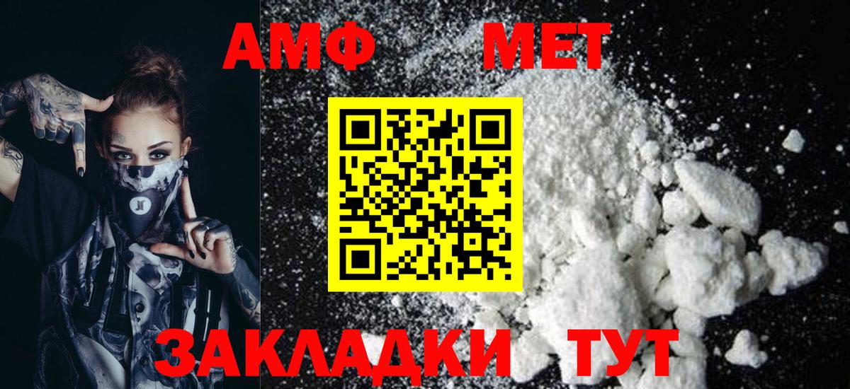 АМФЕТАМИН  Amphetamine Розовый  Вход с VPN  Южноуральск 