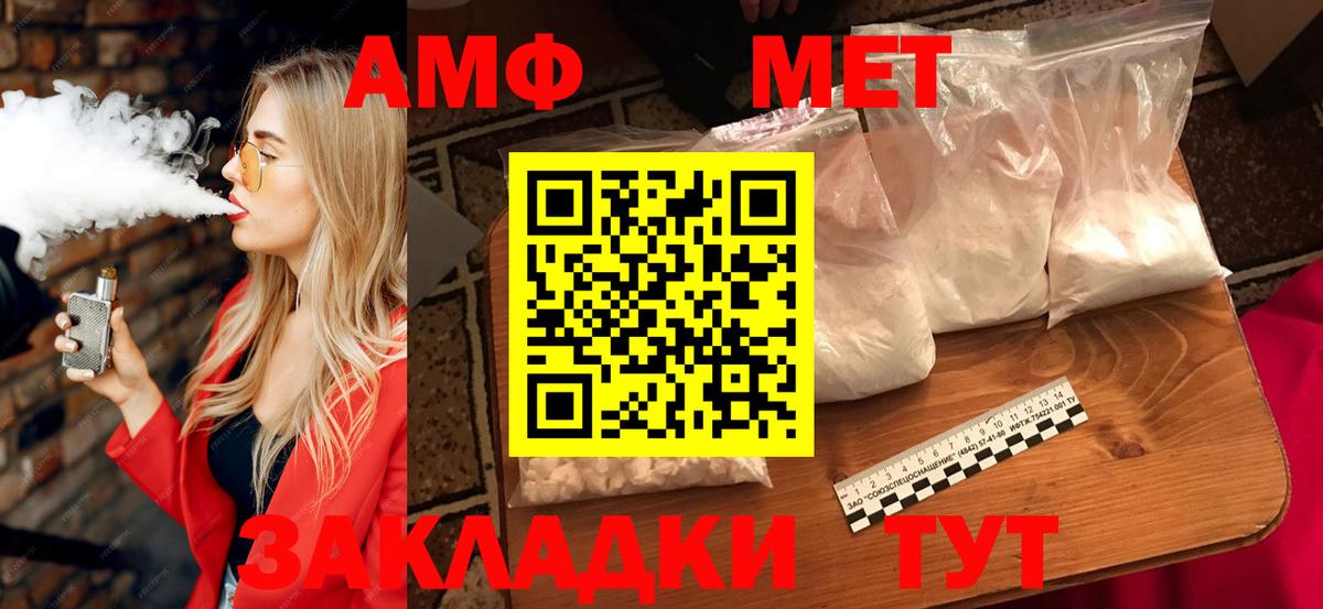 Amphetamine Розовый Южноуральск