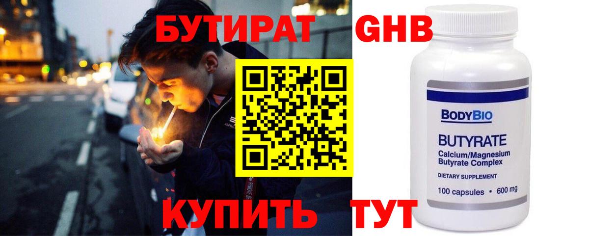 БУТИРАТ  БУТИРАТ оксана  Вход с VPN  Южноуральск 