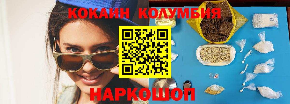 КОКАИН FishScale  Вход с VPN  КОКАИН  Южноуральск  Кокаин 97% 