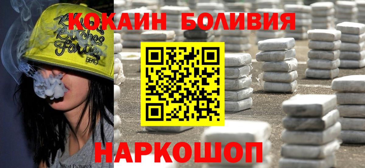 КОКАИН FishScale Южноуральск