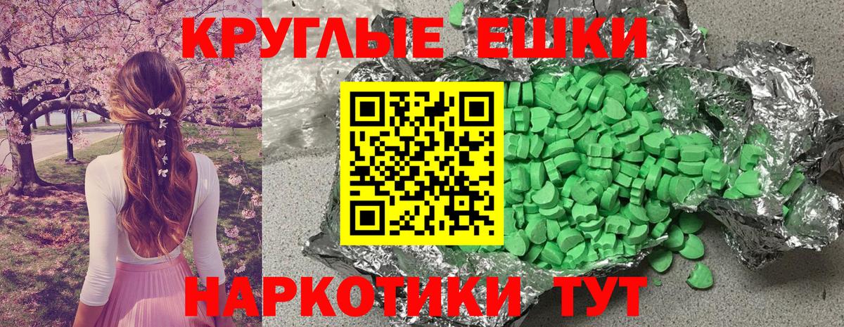 ЭКСТАЗИ MDMA  Ecstasy VHQ  Вход с VPN  Южноуральск 