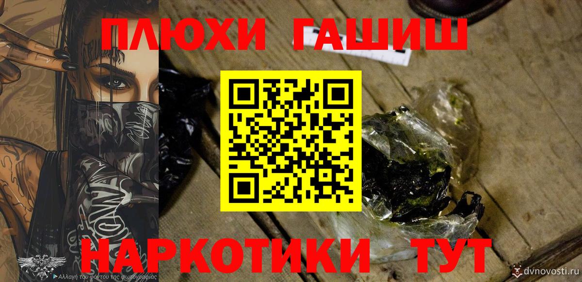 ГАШИШ Premium Южноуральск