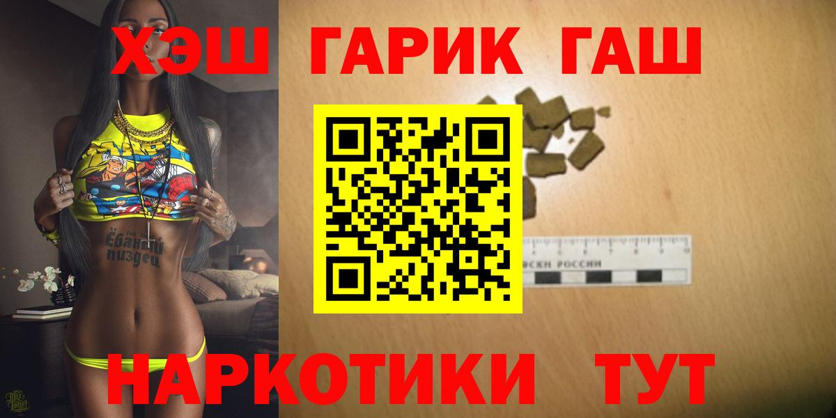 Южноуральск  Гашиш индика сатива  ГАШИШ hashish  Вход с VPN 