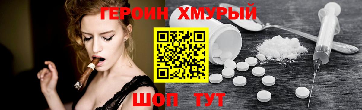 ГЕРОИН афганец Южноуральск