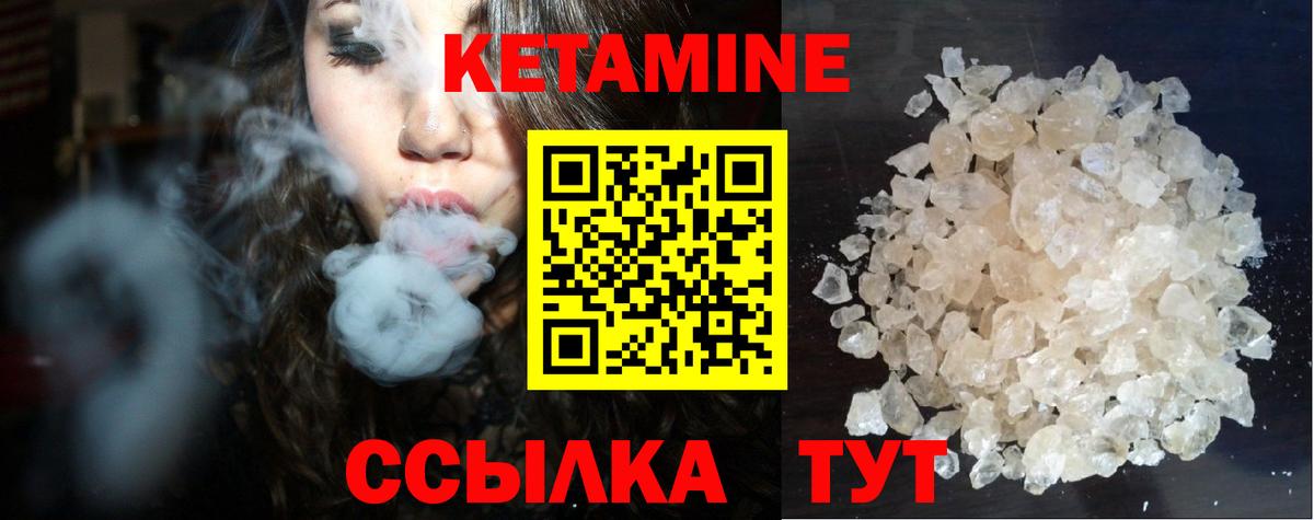 КЕТАМИН VHQ Южноуральск