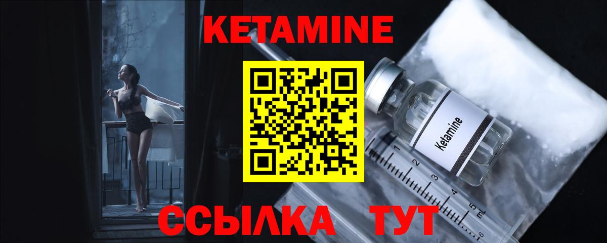 Южноуральск  КЕТАМИН VHQ  Вход с VPN 