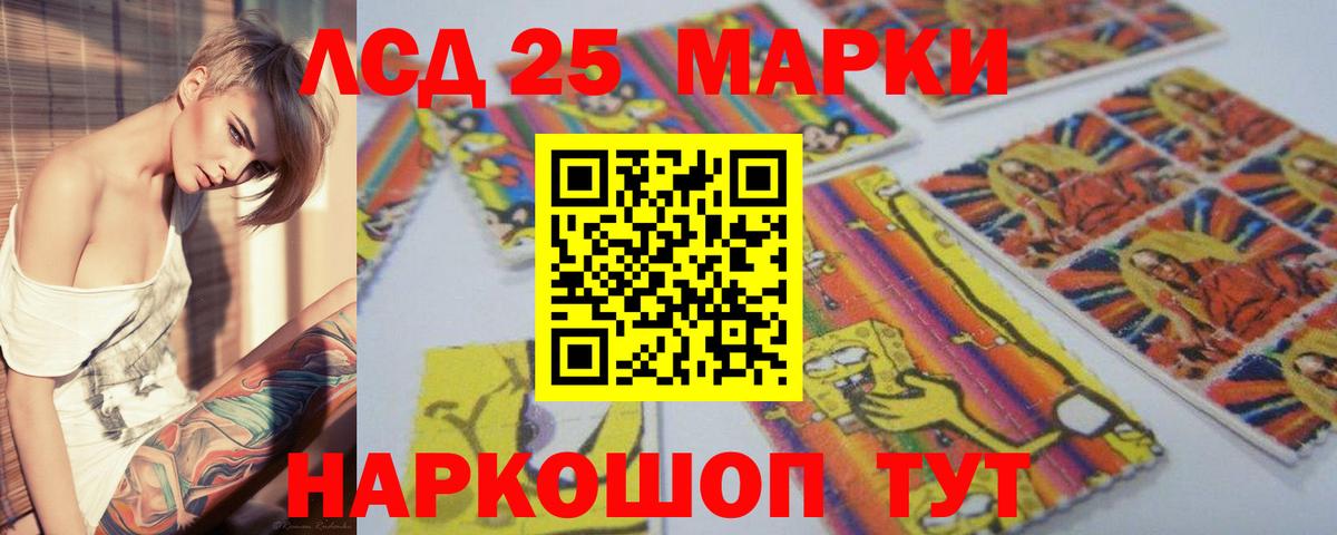 LSD-25 экстази кислота  Вход с VPN  Южноуральск 