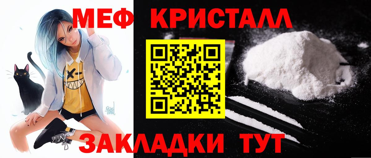 Меф мяу мяу  Южноуральск