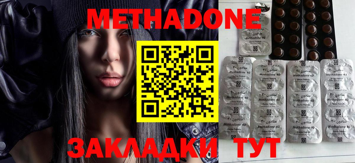 МЕТАДОН мёд Южноуральск