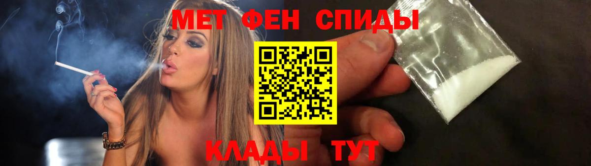 МЕТАМФЕТАМИН Декстрометамфетамин 99.9%  Вход с VPN  Южноуральск  МЕТАМФЕТАМИН Декстрометамфетамин 99.9% 