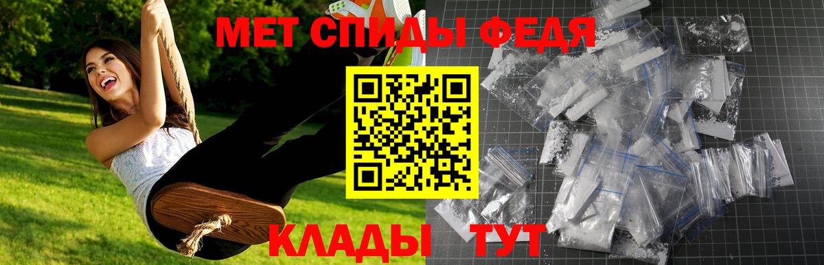 МЕТАМФЕТАМИН мет Южноуральск