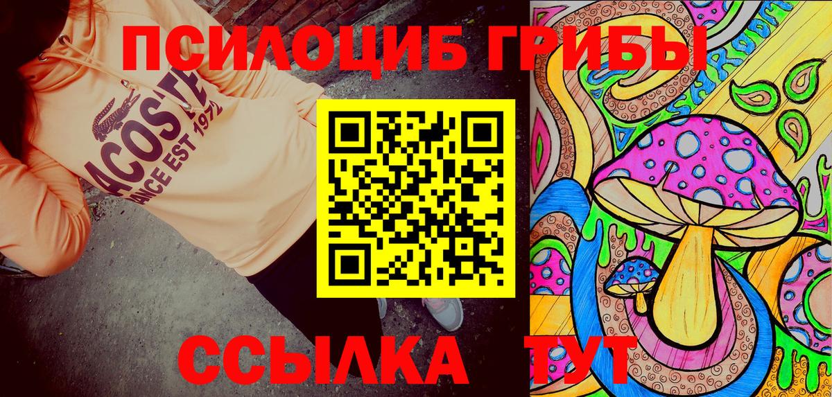 Псилоцибиновые грибы прущие грибы  Вход с VPN  Южноуральск  Псилоцибиновые грибы ЛСД 