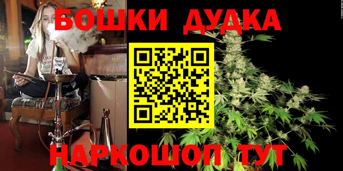 Бошки Шишки ГИДРОПОН  Бошки марихуана THC 21%  Южноуральск  Конопля OG Kush  Вход с VPN 