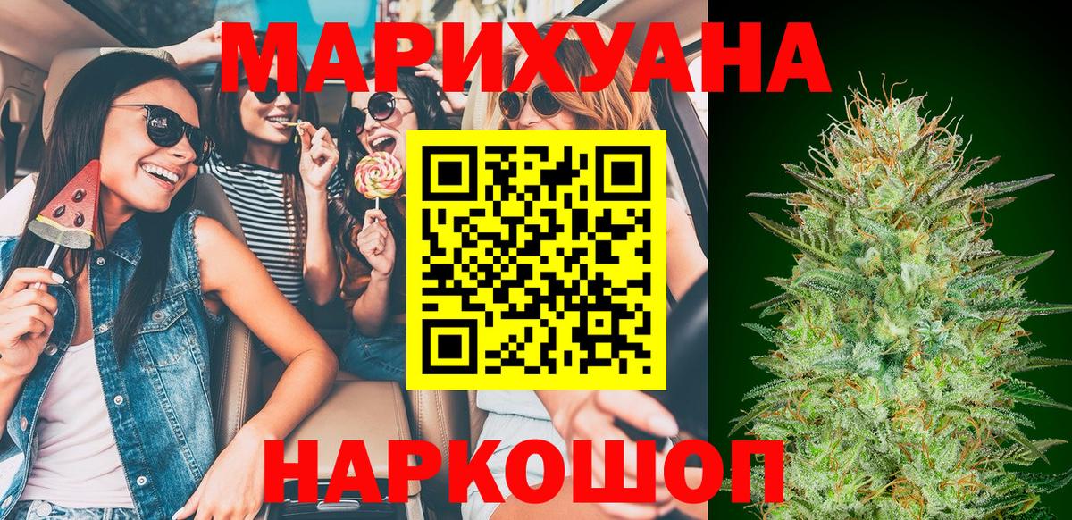 Бошки марихуана Ganja Южноуральск